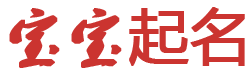 武强县新闻网起名网